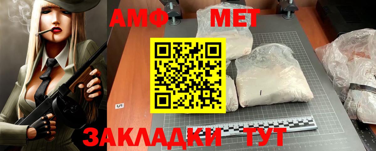 Альметьевск  АМФ Розовый  Amphetamine  Вход с VPN 