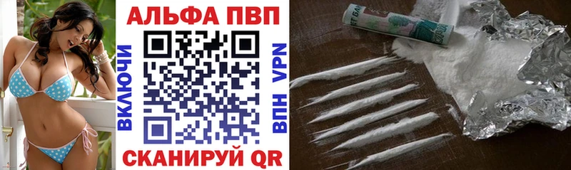 APVP СК КРИС  как найти закладки  Альметьевск 