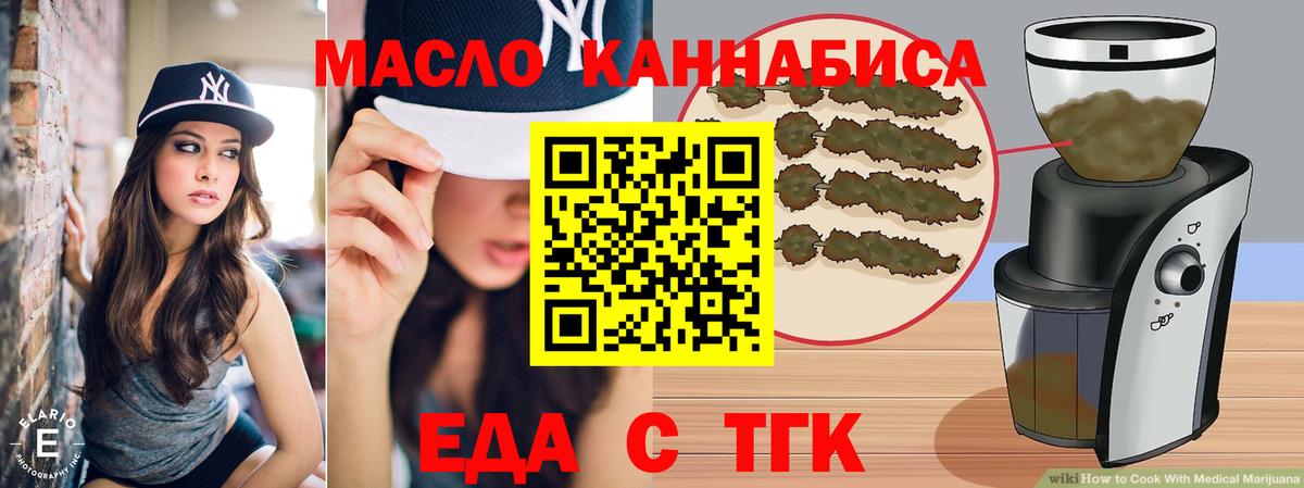 Печенье с ТГК конопля  Вход с VPN  Альметьевск 