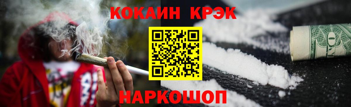 КОКАИН FishScale Альметьевск