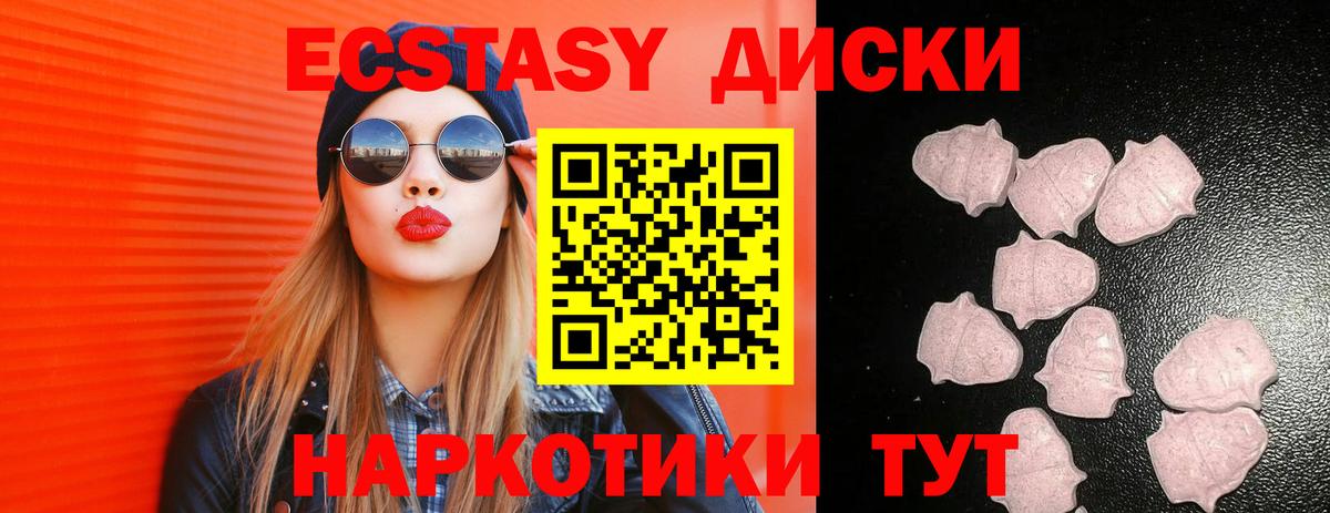 ЭКСТАЗИ MDMA  Вход с VPN  ЭКСТАЗИ  Ecstasy 280 MDMA  Альметьевск 