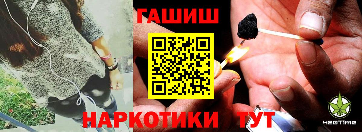ГАШИШ Cannabis Альметьевск