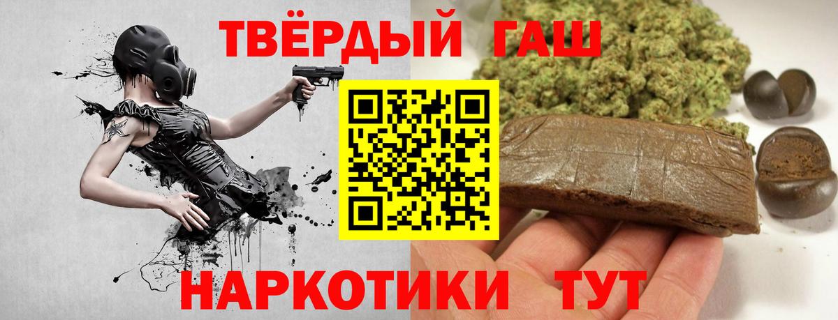 Гашиш  Вход с VPN  Альметьевск  Гашиш гарик 