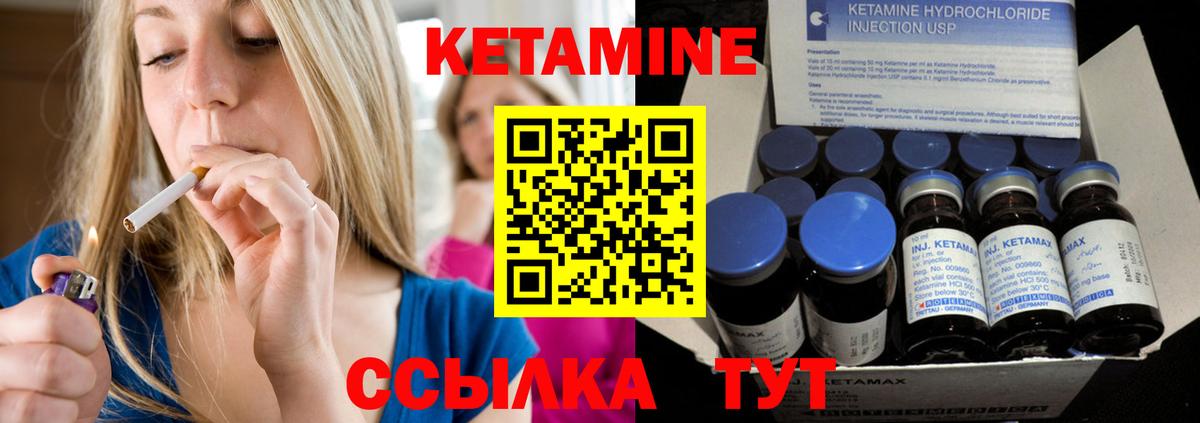 КЕТАМИН VHQ Альметьевск