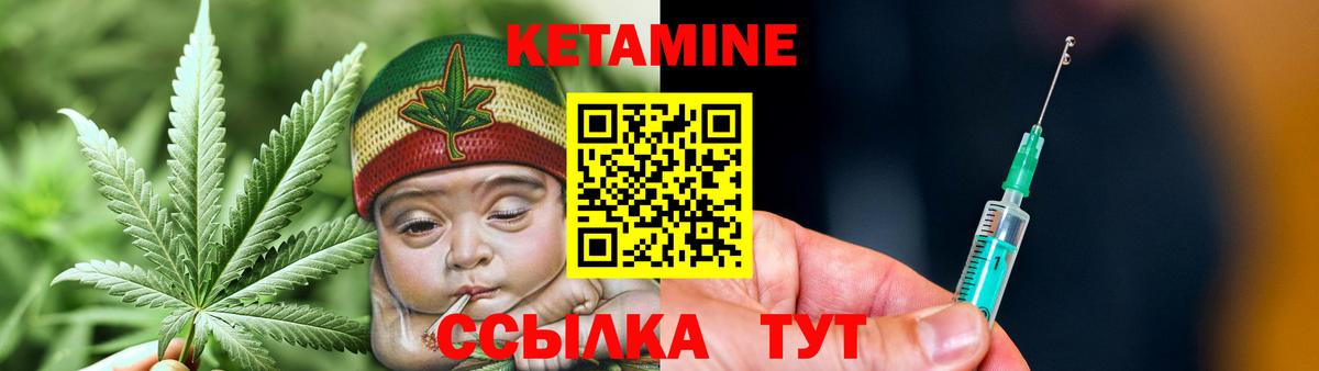 Альметьевск  КЕТАМИН ketamine  Вход с VPN  КЕТАМИН ketamine 