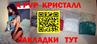 альфа пвп Шахты