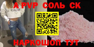 соль ск Шелехов