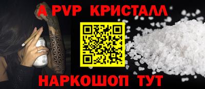 альфа пвп Шахты