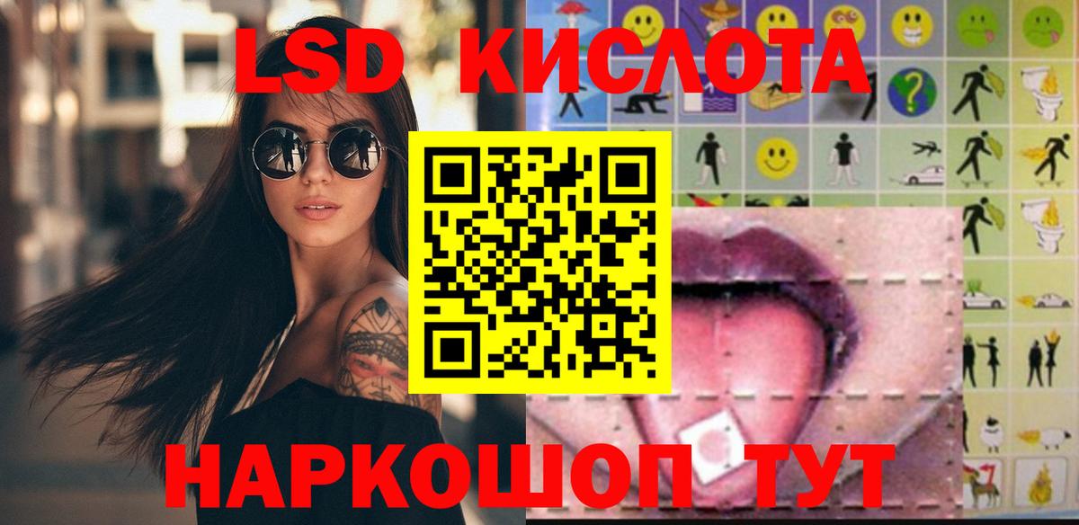 LSD-25 экстази кислота  LSD-25 экстази ecstasy  Вход с VPN  Альметьевск 