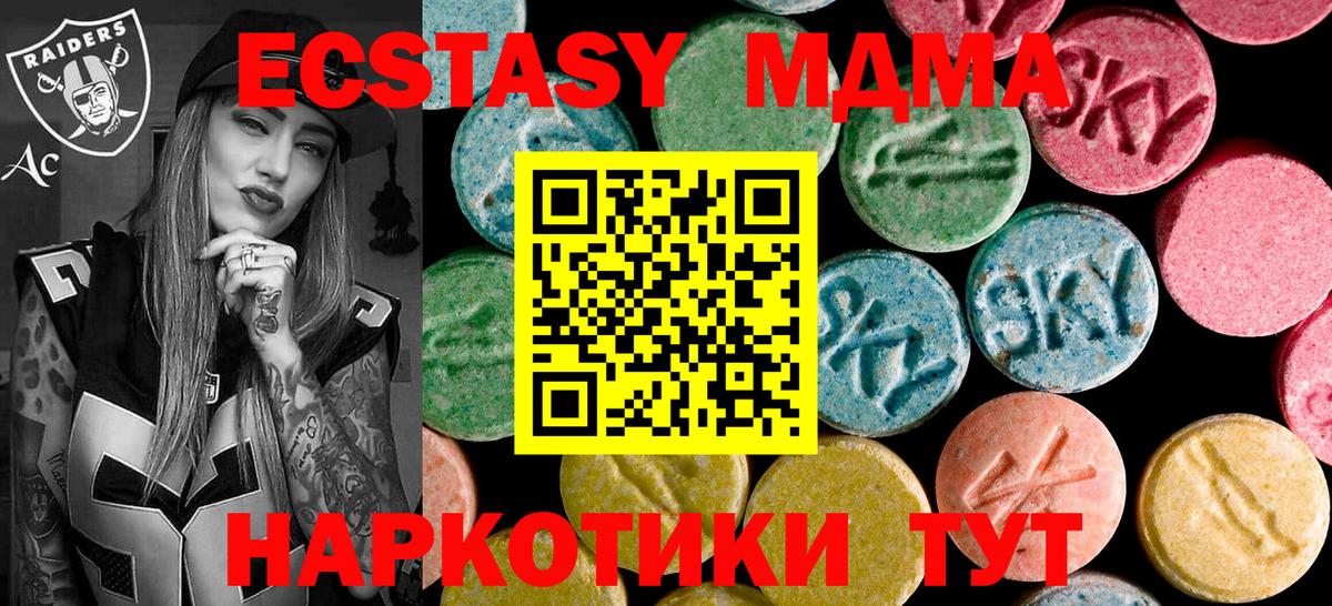 МДМА кристаллы  MDMA молли  MDMA  Альметьевск  Вход с VPN 