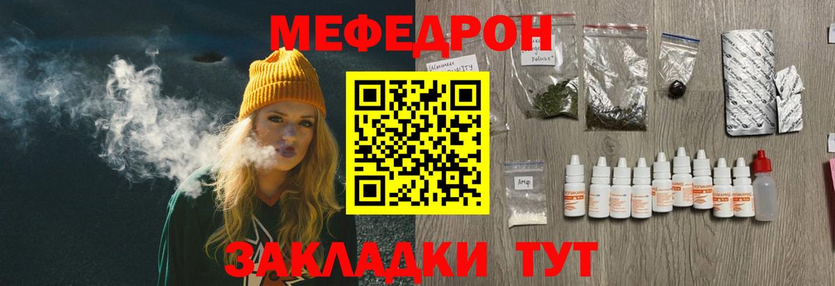 МЕФ кристаллы Альметьевск