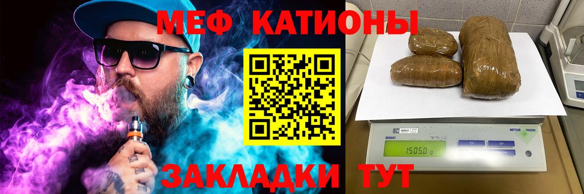 МЯУ-МЯУ  Вход с VPN  МЕФ mephedrone  Альметьевск  МЯУ-МЯУ VHQ 