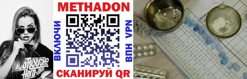 Метадон methadone  hydra как войти  Альметьевск  как найти закладки 