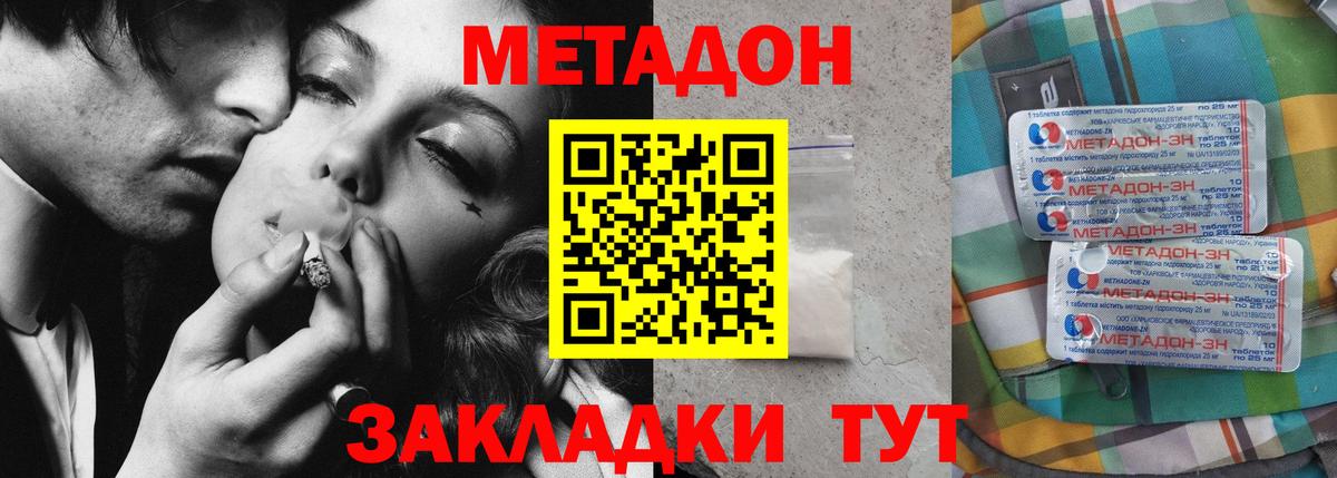 МЕТАДОН VHQ  Вход с VPN  Метадон methadone  Альметьевск 