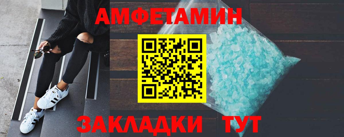 МЕТАМФЕТАМИН кристалл Альметьевск