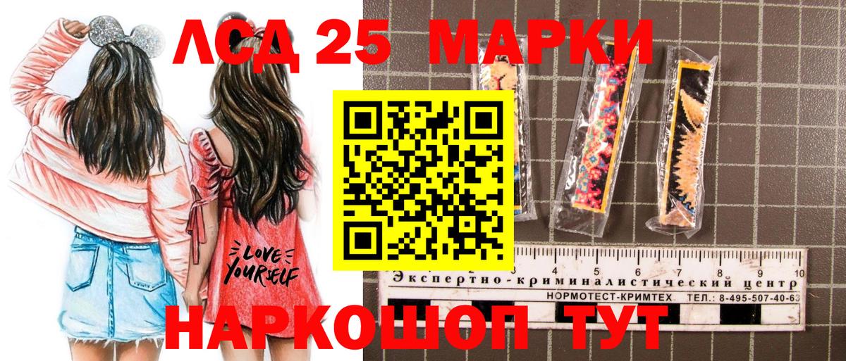 Альметьевск  Наркотические марки 1,5мг  Марки 25I-NBOMe  Вход с VPN 