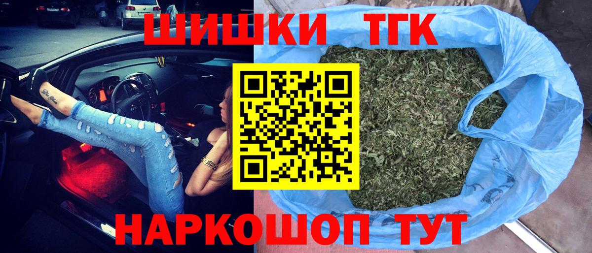 Бошки марихуана Ganja Альметьевск